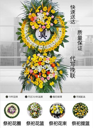 福建漳州南靖县金山镇荆都村花圈代送
